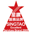 Sing Tao's Excellent Services Brand Award 2009