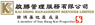 Kai Shing Management Services Limited